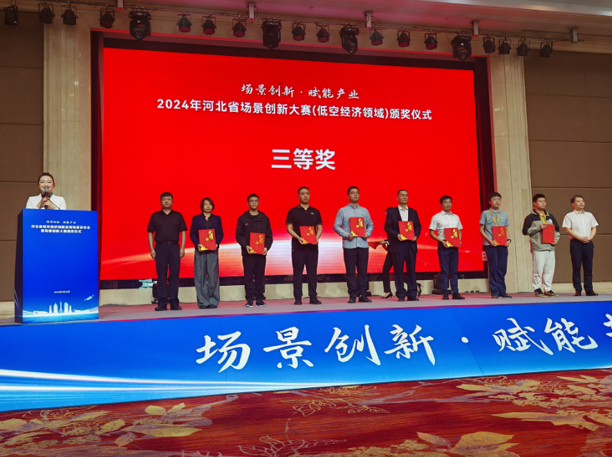 新利体育获得两项河北省场景创新大赛三等奖